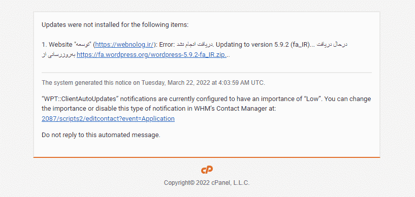 ایمیل WordPress Updates Digest