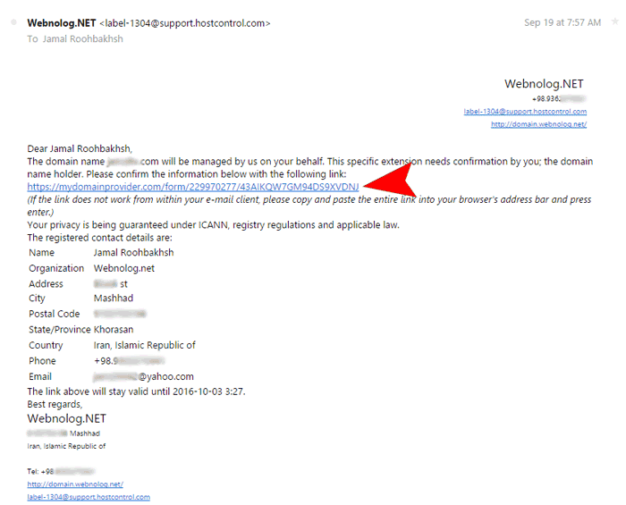ایمیل رسیده از HostControl برای تایید اطلاعات دامنه