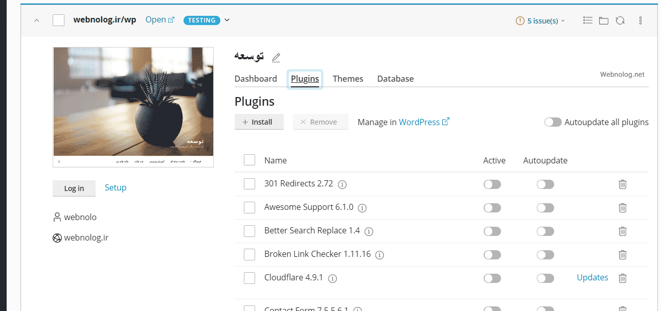 سربرگ Plugins در WordPress Toolkit
